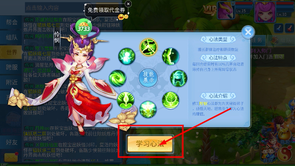 天书奇谈最新版