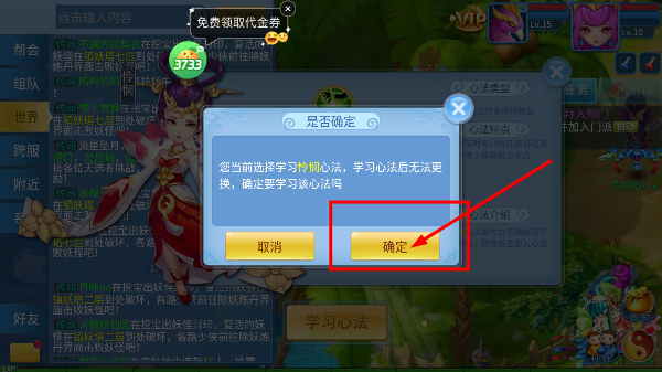 天书奇谈最新版