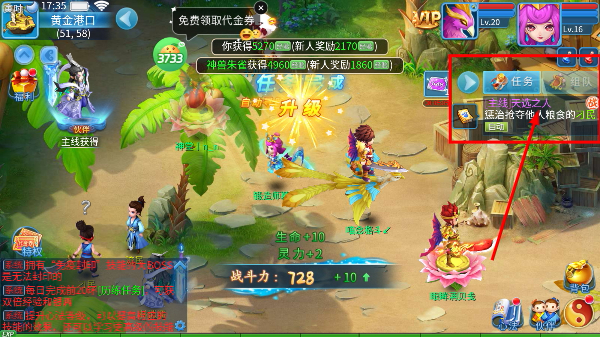 天书奇谈正版