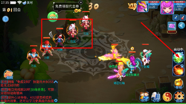 天书奇谈正版