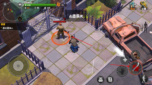 让我们生存