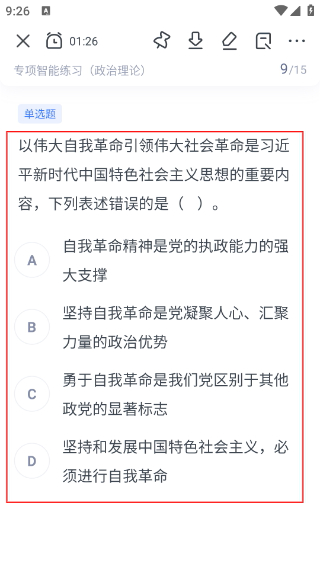 粉笔申论
