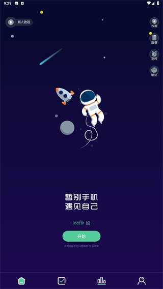 禅定空间