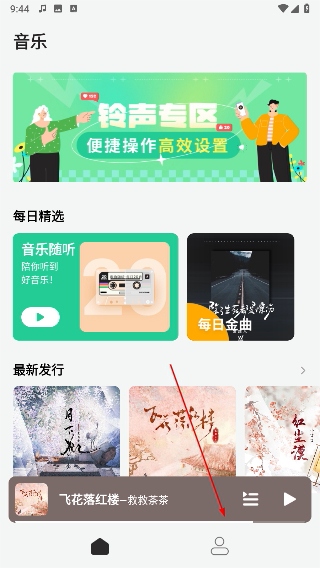 声玩音乐国风版app下载官方正版
