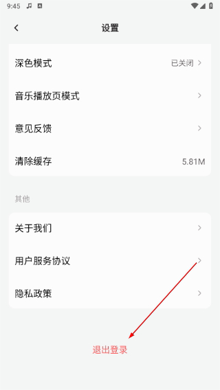 声玩音乐app