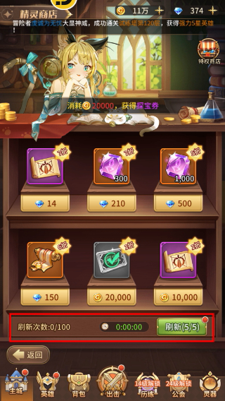 闪烁之光2025最新版