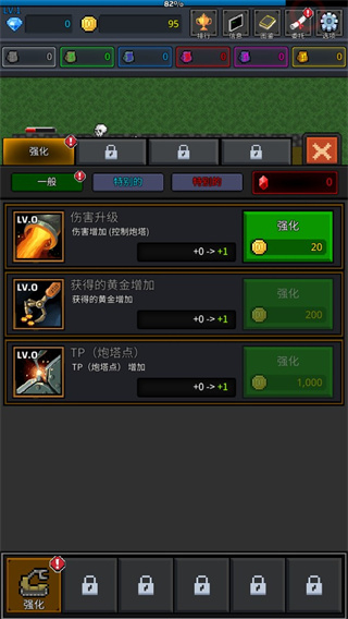 GrowTurret
