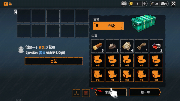 Let让我们生存
