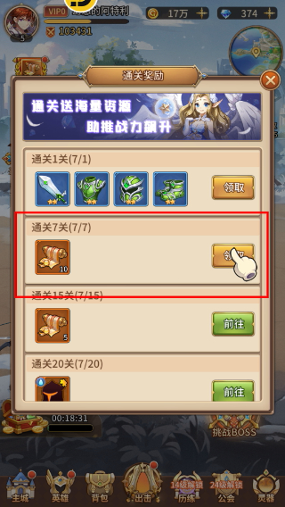 闪烁之光最新版