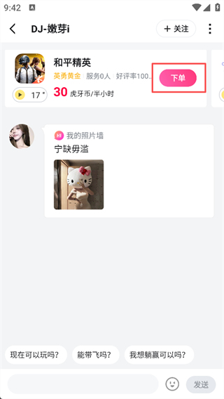 酥音派对