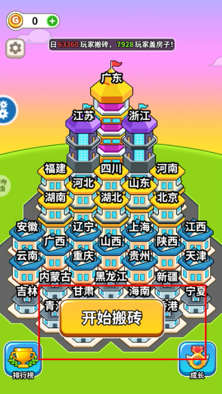 疯狂加速度