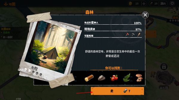 让我们生存无限金币版2026
