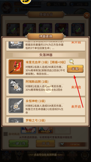 闪烁之光正式版