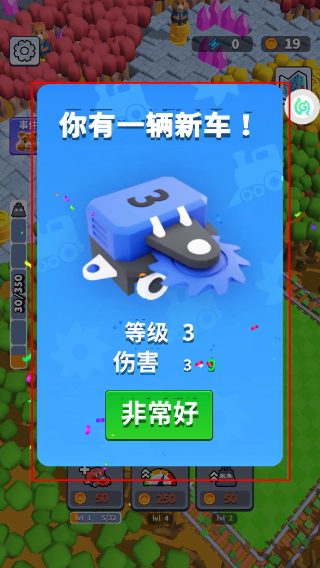 割草大作战
