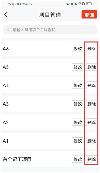 记工记账