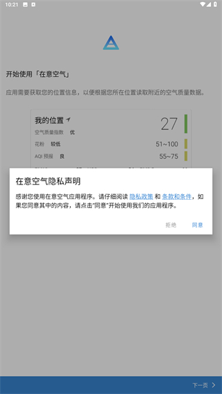 在意空气