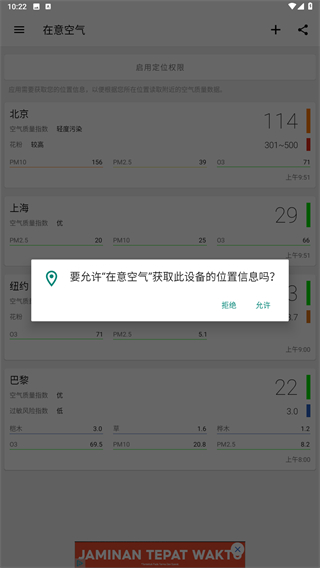 在意空气