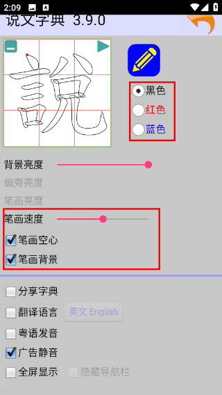 说文字典
