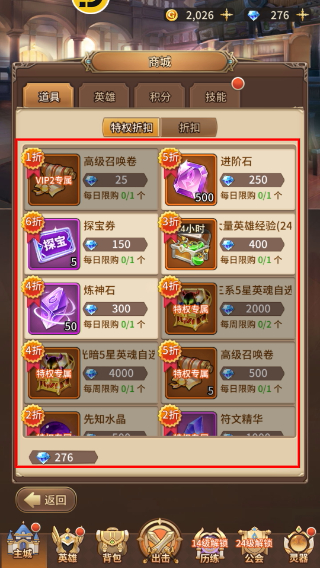 闪烁之光2026