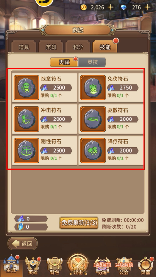 闪烁之光2026