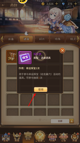 闪烁之光2026