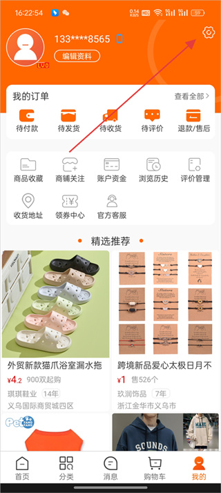 义乌购