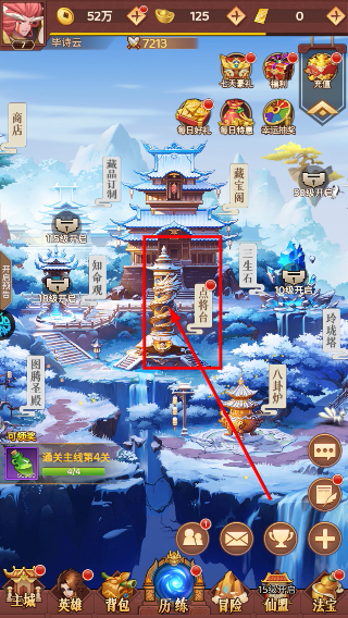 侠客道正版