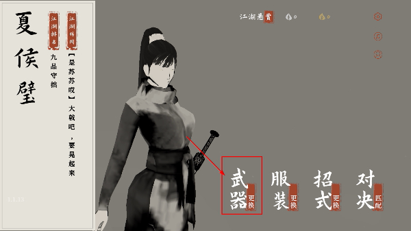 弈剑行手游官网