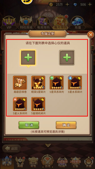 闪烁之光国服