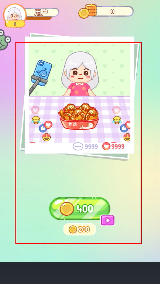 甜心美食屋