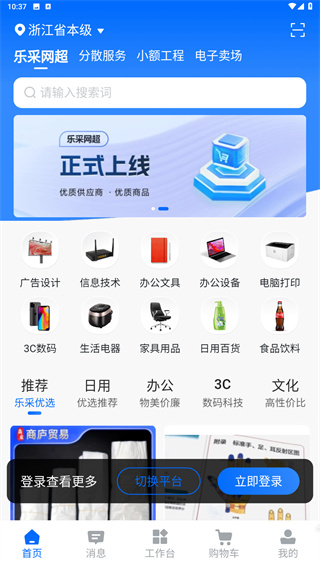 政采云