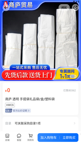 政采云