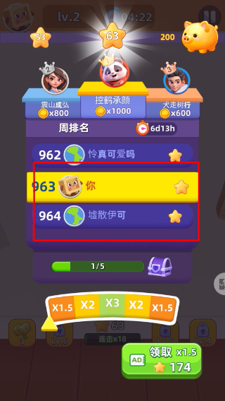 货柜爱消除