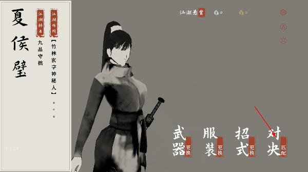弈剑行