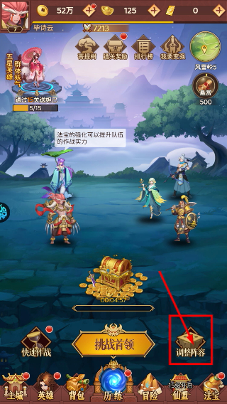 侠客道免费版