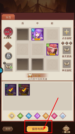 侠客道免费版