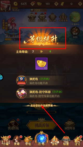 侠客道免费版