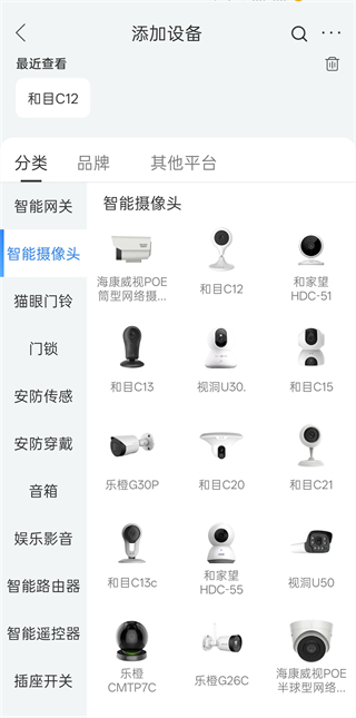 移动爱家