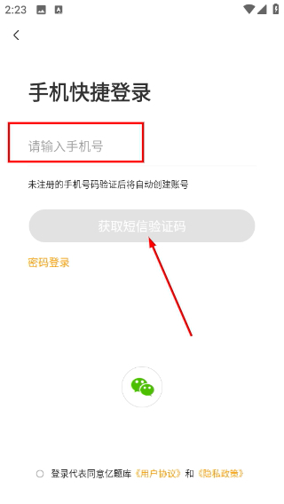 注会亿题库