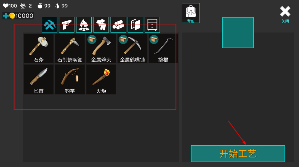 最后的星球生存