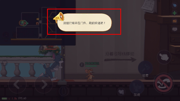 猫和老鼠欢乐互动