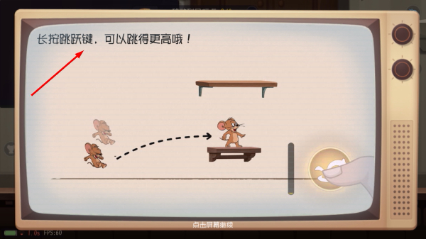 猫和老鼠欢乐互动