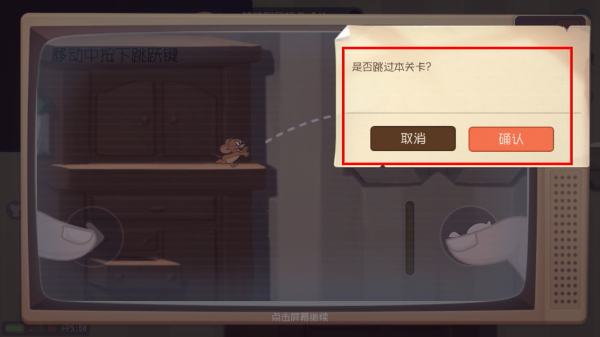 猫和老鼠欢乐互动