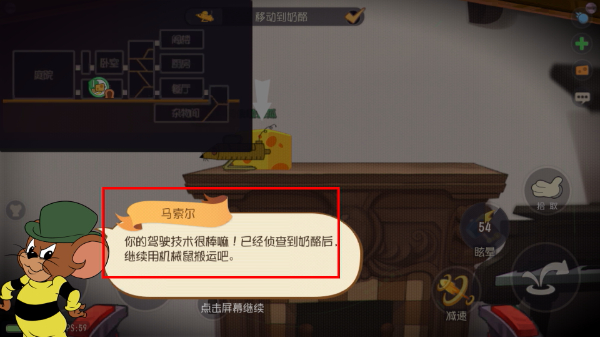 猫和老鼠游戏下载网易版