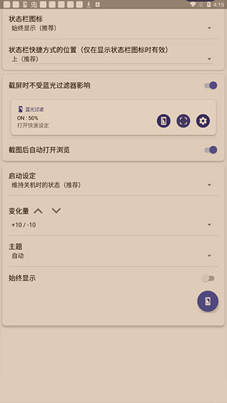 蓝光过滤器
