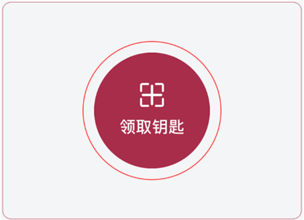 到家啦