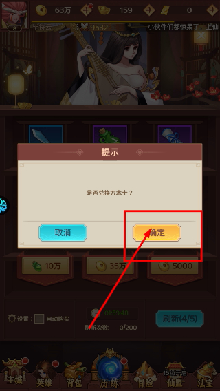 侠客道