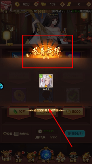 侠客道