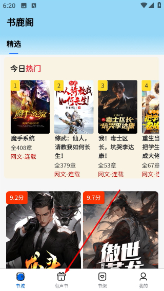 书鹿阁
