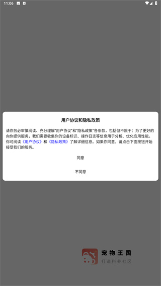 宠物王国